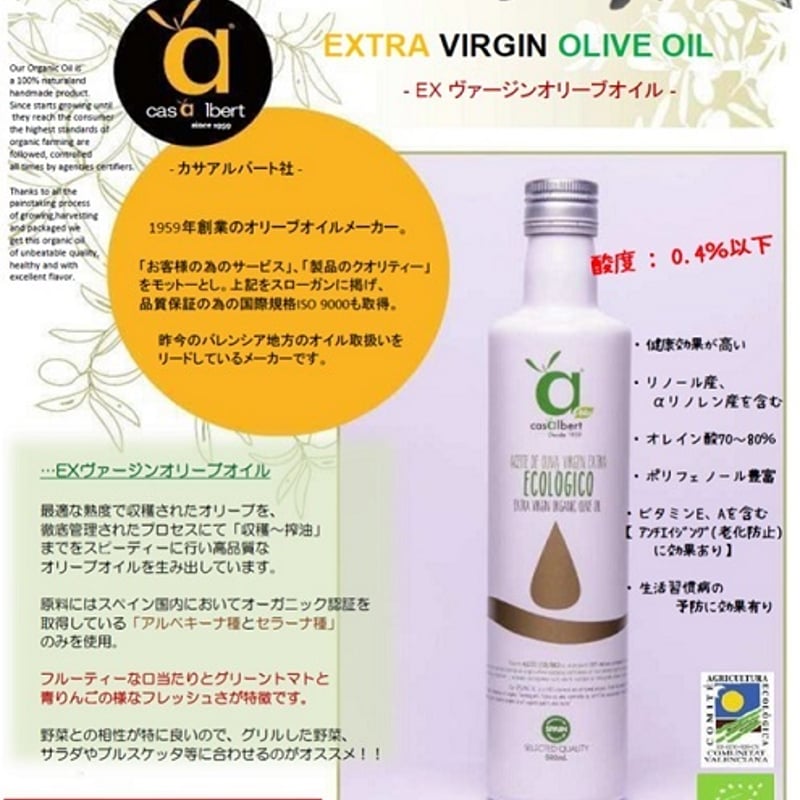 お値下げ不可！カサアルバート ピュアオリーブオイル 5L×2本 お値下げ