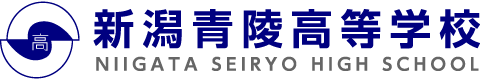 新潟青陵高等学校専用 購入サイト