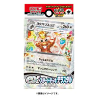 ポケモンカードゲーム スカーレット＆バイオレット exスタートデッキ テラスタル ヨクバリス