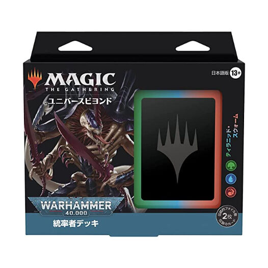 マジック・ザ・ギャザリング 統率者デッキ ウォーハンマー40,000