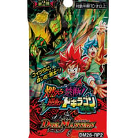 (1パック) デュエル･マスターズTCG 逆札篇 第2弾 燃えろ禁断! 逆転のドギラゴン革命!! DM26-RP2
