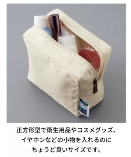 アッタミカのオーガニックコットンスクエア型ポーチ（ナチュラル）