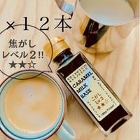 キャラメルミルクの素 5本セット | THE caramelier