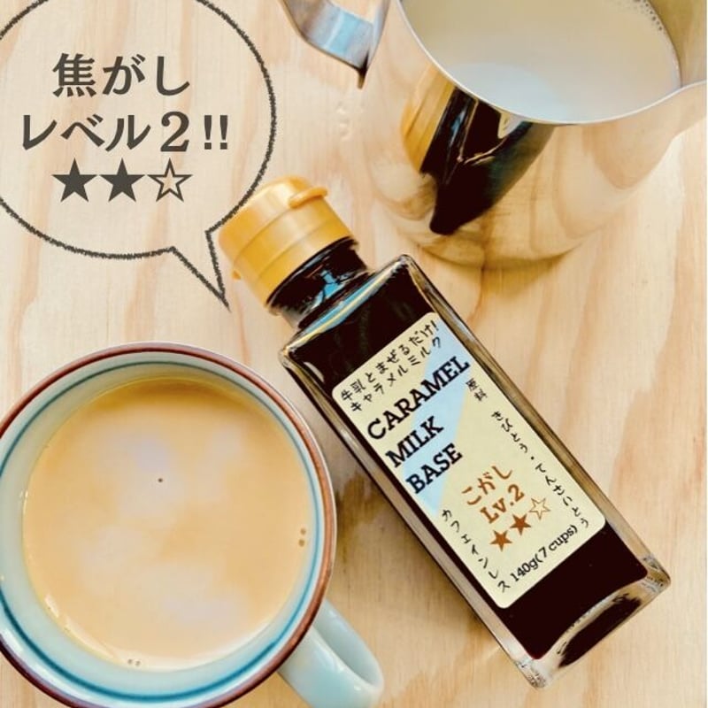 キャラメルミルクの素 5本セット | THE caramelier