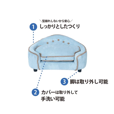 MARRON(マロン)ペット用ソファ　ベット 【 PETTO 】ペットと