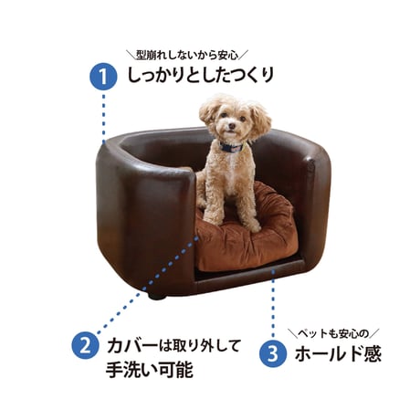 JUNO ジュノ ペット用ソファ ベッド /【 PETTO 】ペットと