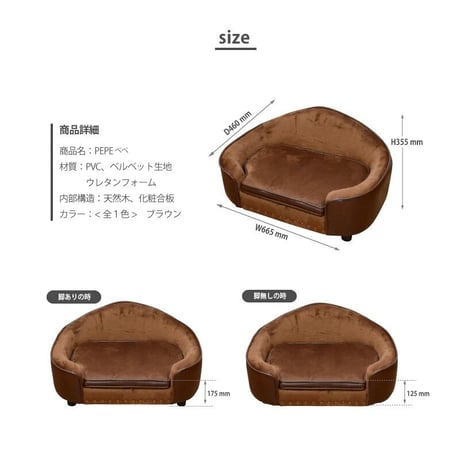 PEPE ペペ ペット用ソファ ベッド /【 PETTO 】ペットと