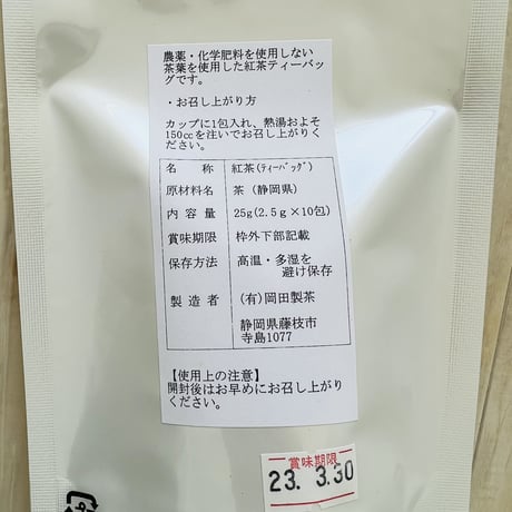 ※お得【定期便】ほうじ茶3個セット