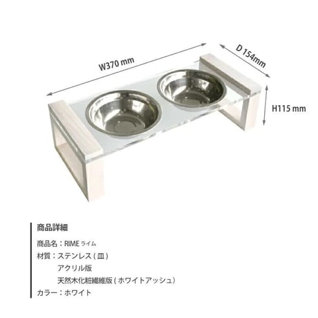 RIME ペット用エサ皿 ライム /【 PETTO 】ペットと 珍しい！透明デザインのエサ皿！