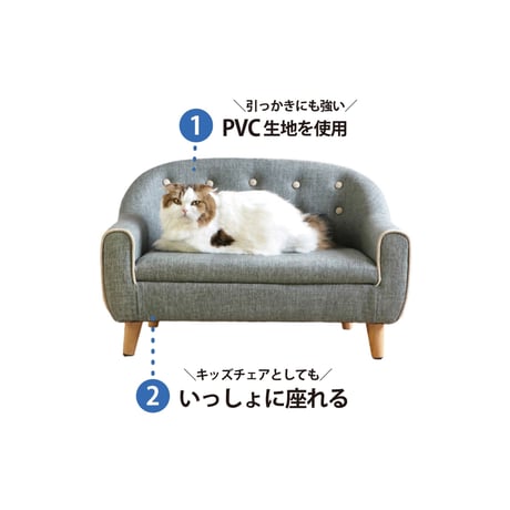 RILI リリ ペット用ソファ ベッド /【 PETTO 】ペットと