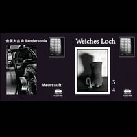 金属太古&Sandersonia / Weiches Loch split 7" Vinyl EP