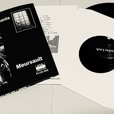 金属太古&Sandersonia / Weiches Loch split 7" Vinyl EP