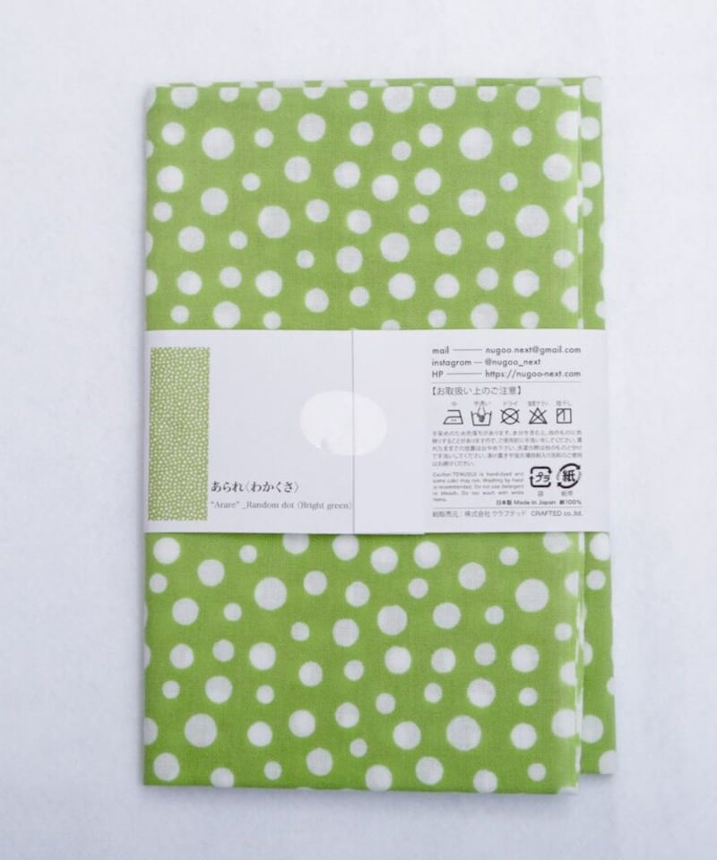 あられ〈ずんだ/BRIGHT GREEN〉 | nugooNEXT