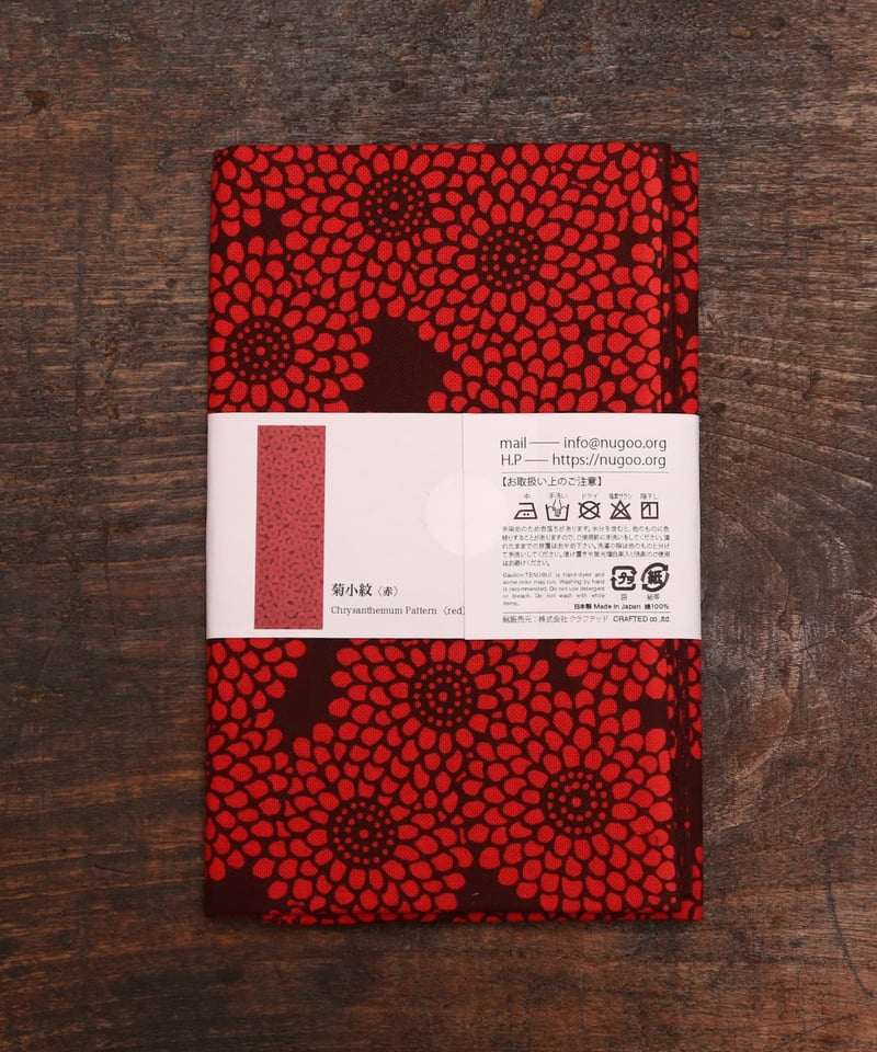 菊小紋〈エンジ〉 ☆nugoo classic | nugooNEXT