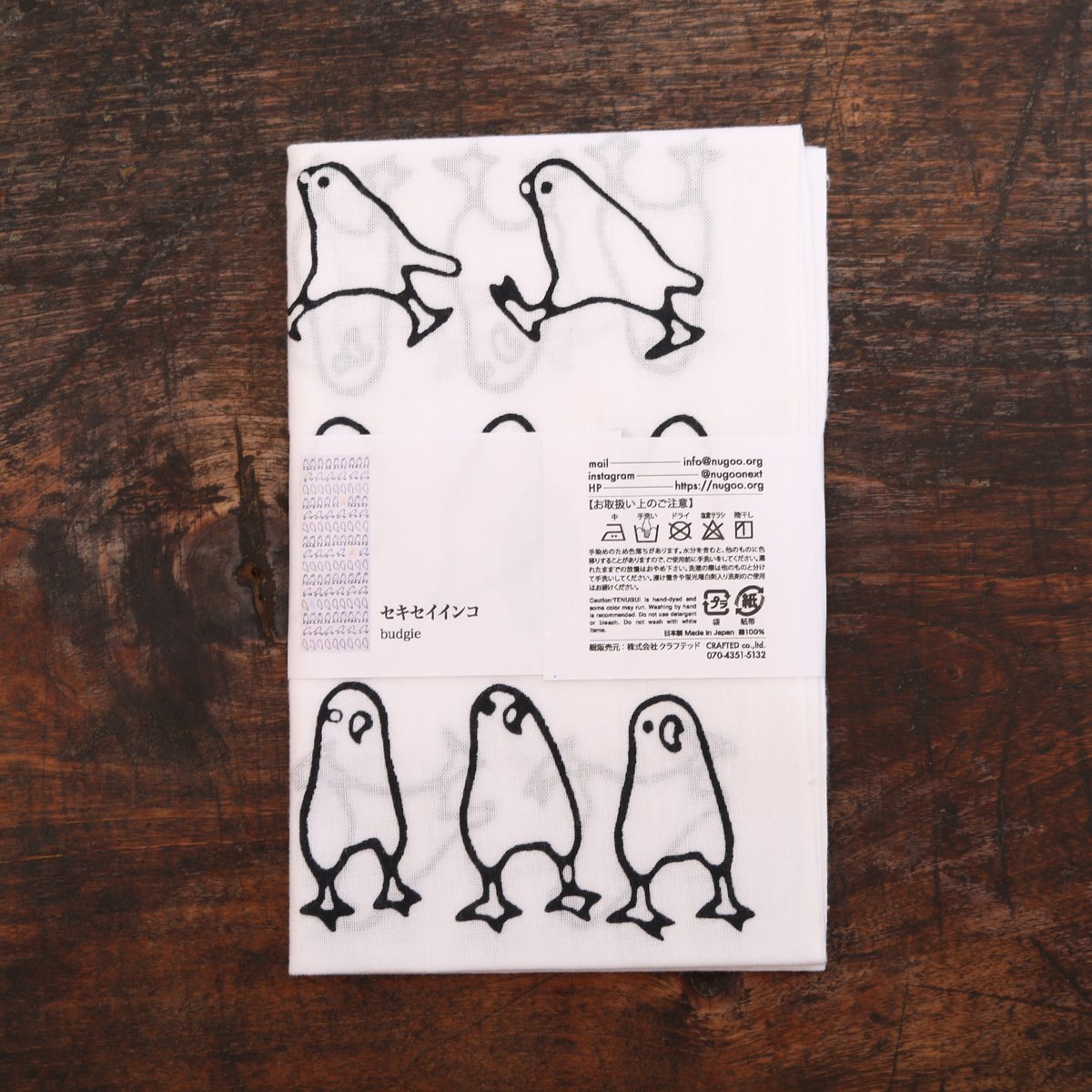 セキセイインコ | nugooNEXT