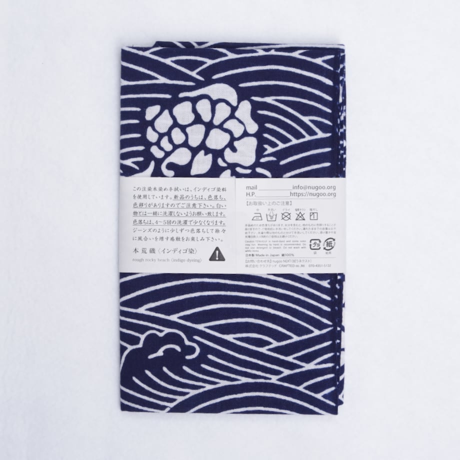 本荒磯 ☆インディゴ染め | nugooNEXT