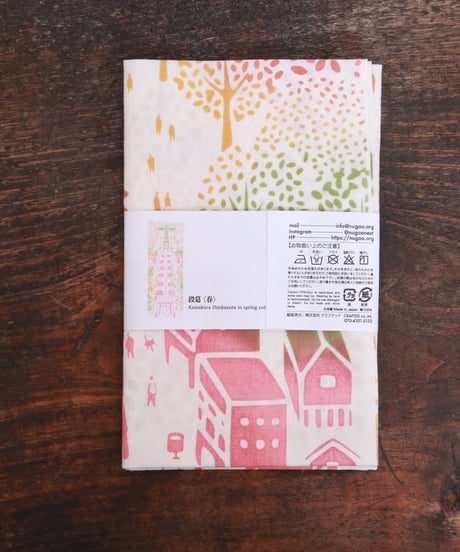段葛〈春〉