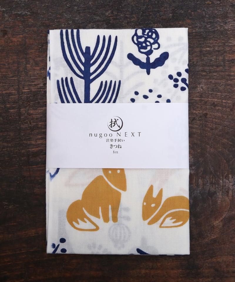きつね | nugooNEXT
