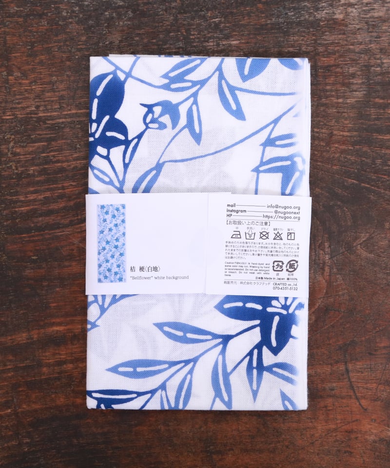 桔梗〈白地〉 | nugooNEXT