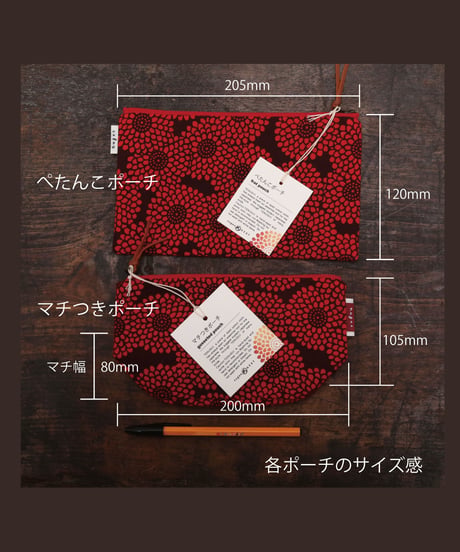 【数量限定】ぺたんこポーチ〈うわのそらいおん〉