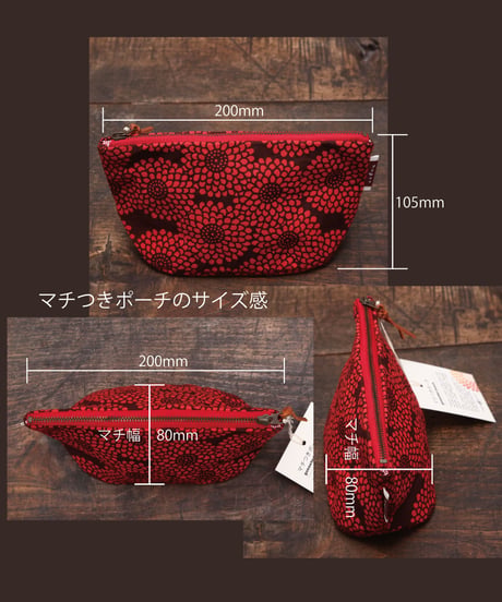 【数量限定】マチつきポーチ〈Garden〉