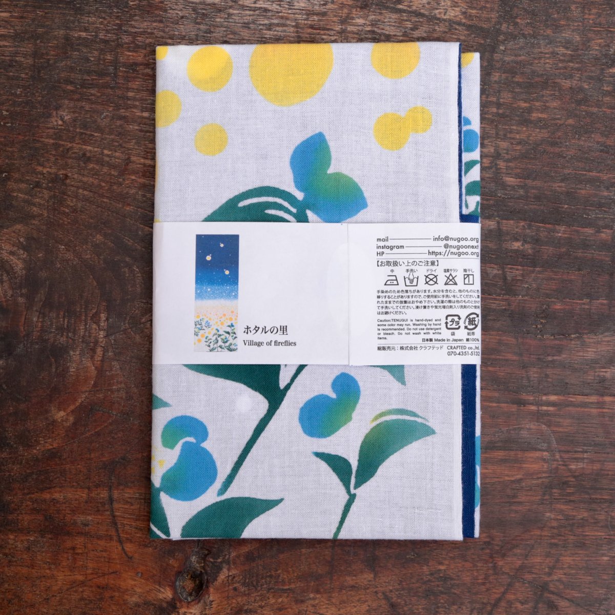 ホタルの里 | nugooNEXT