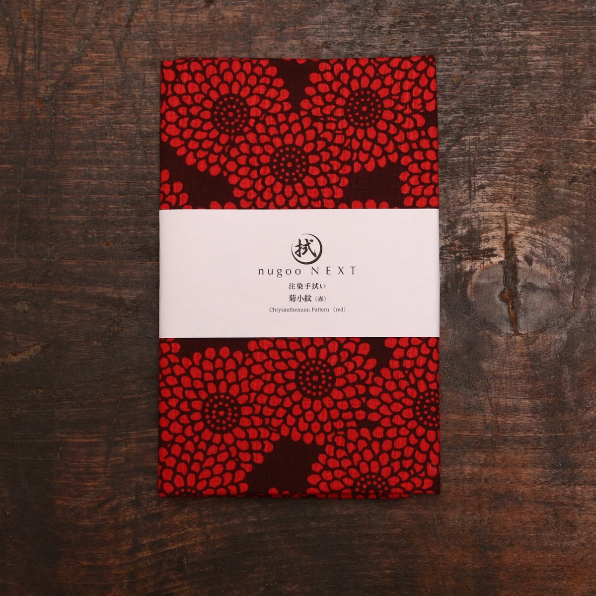 菊小紋〈エンジ〉 ☆nugoo classic | nugooNEXT