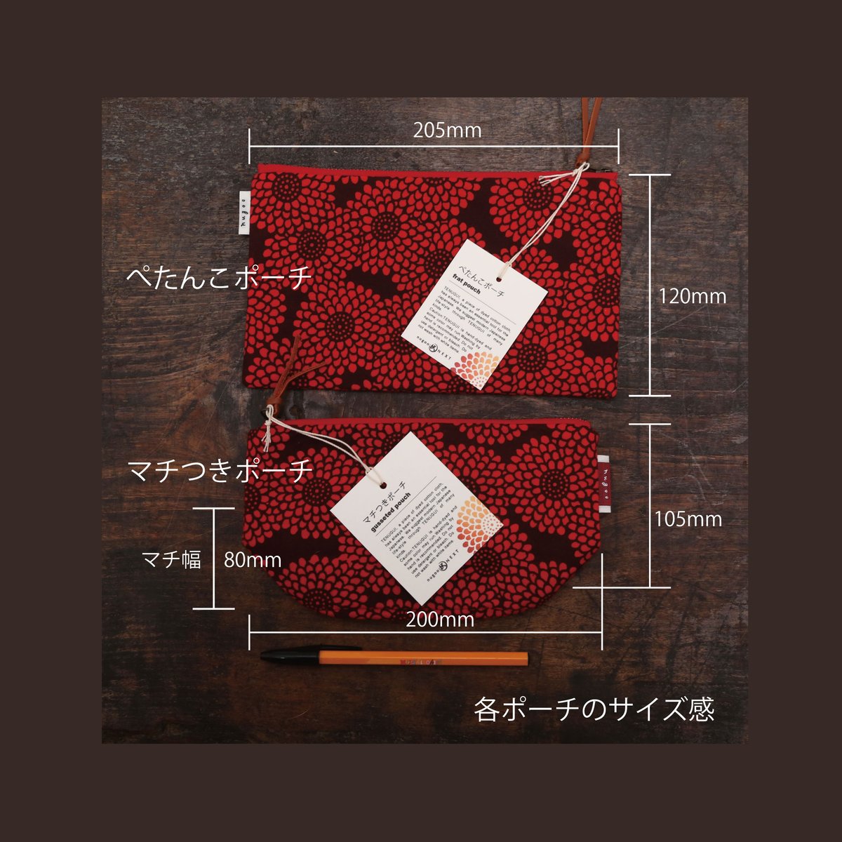270.ペタンコポーチ 数量限定】ぺたんこポーチ〈nugoo菊小紋〉 | nugooNEXT