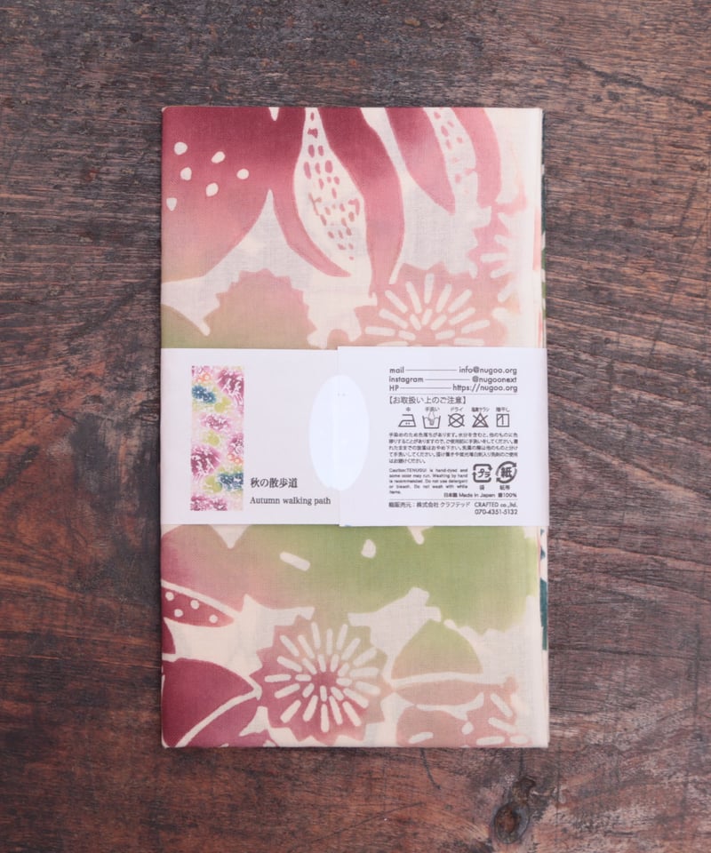 秋の散歩道 | nugooNEXT