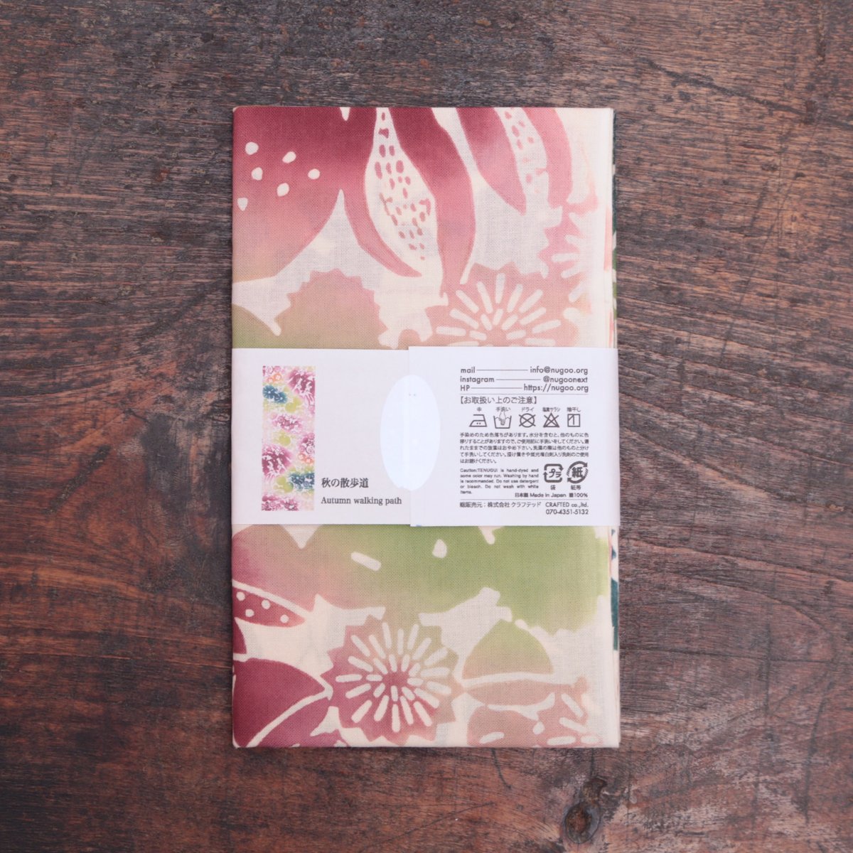 秋の散歩道 秋の散歩道 | nugooNEXT