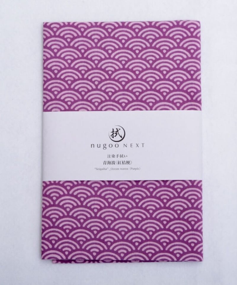 青海波 紅桔梗〈べにききょう：あかむらさき〉 | nugooNEXT