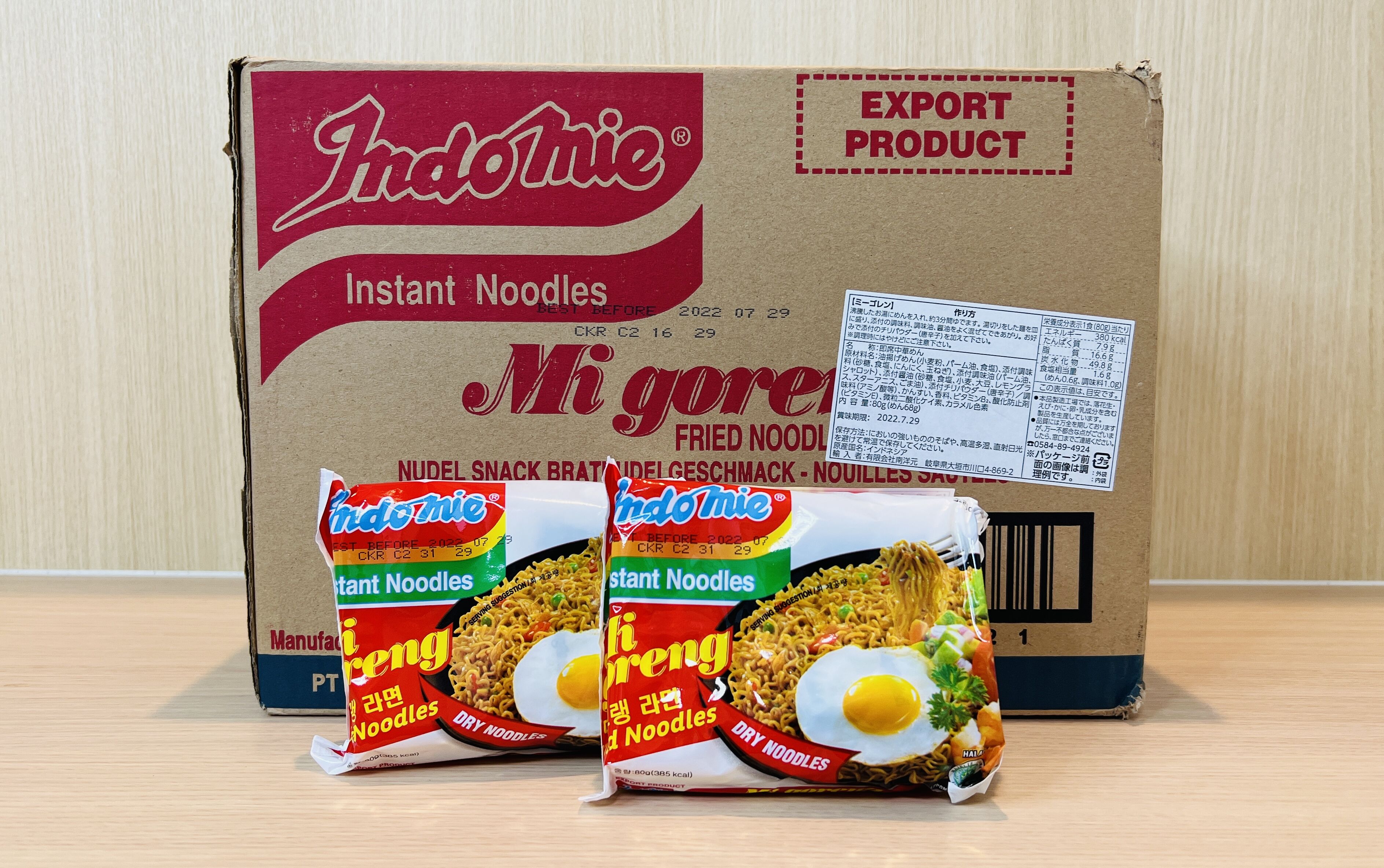 インドミー　ミーゴレン　40個×2箱セット　賞味期限3月29日 original