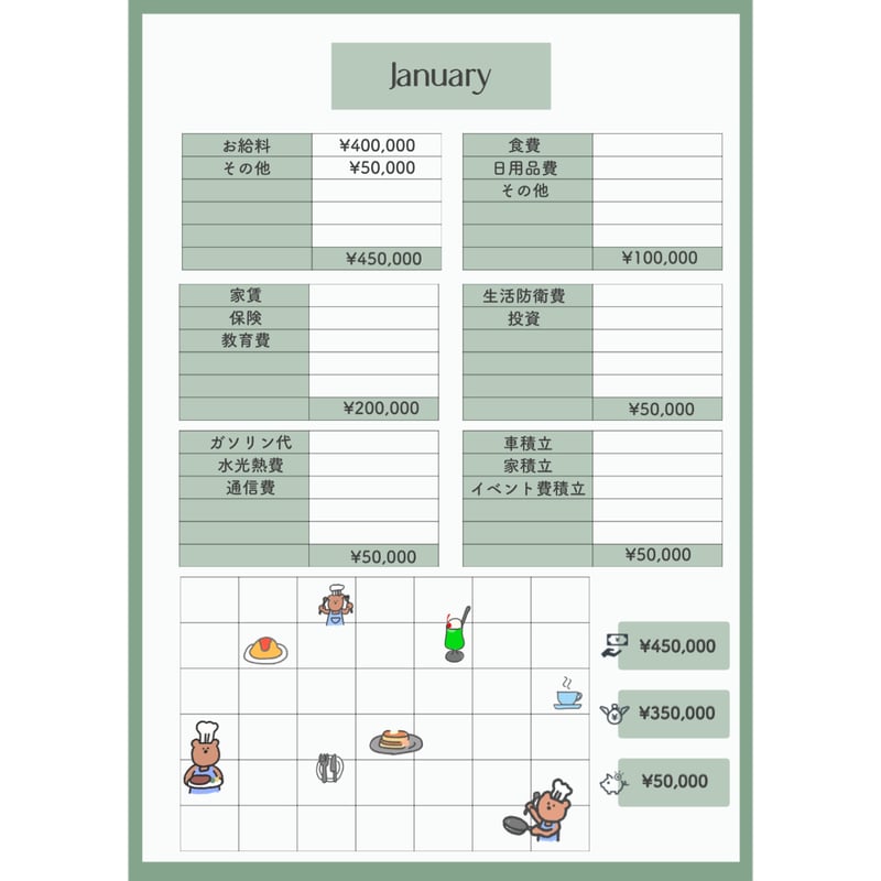 家計簿 フォーマット 絶対黒字にする！】お金が貯まる家計簿フォーマット🤎｜Mayu