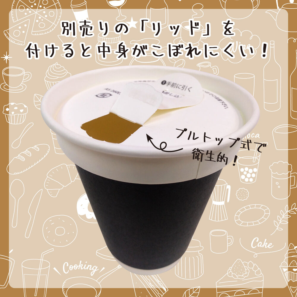 紙コップ 11オンス(ブラック) 約340ml 約口径84mm×底径53mm高