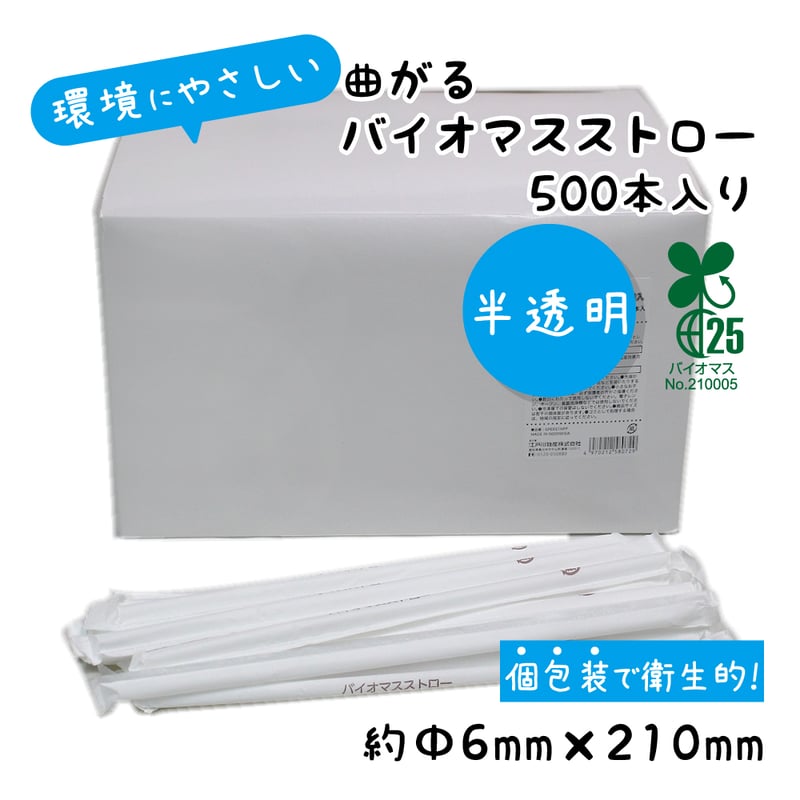 曲がるストロー 透明 1本 Amazon｜ストリックスデザイン 曲がる