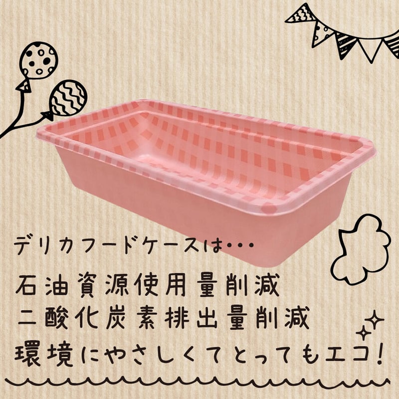 エコ】【環境にやさしい】デリカフードケースロング 100枚入り | 環境