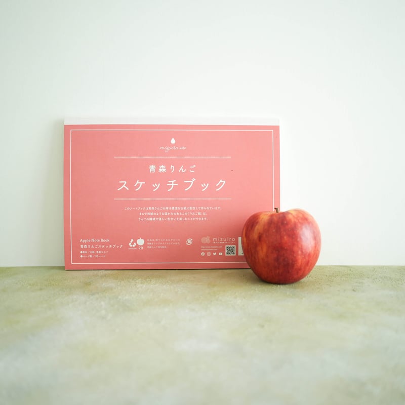 果物 スケッチブック 10冊 | 環境を考える 江戸川物産㈱