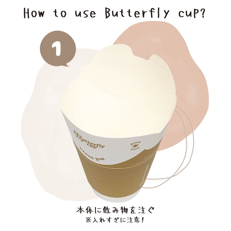 12オンス 直のみ紙コップ バタフライカップ シングル クラフト JAN