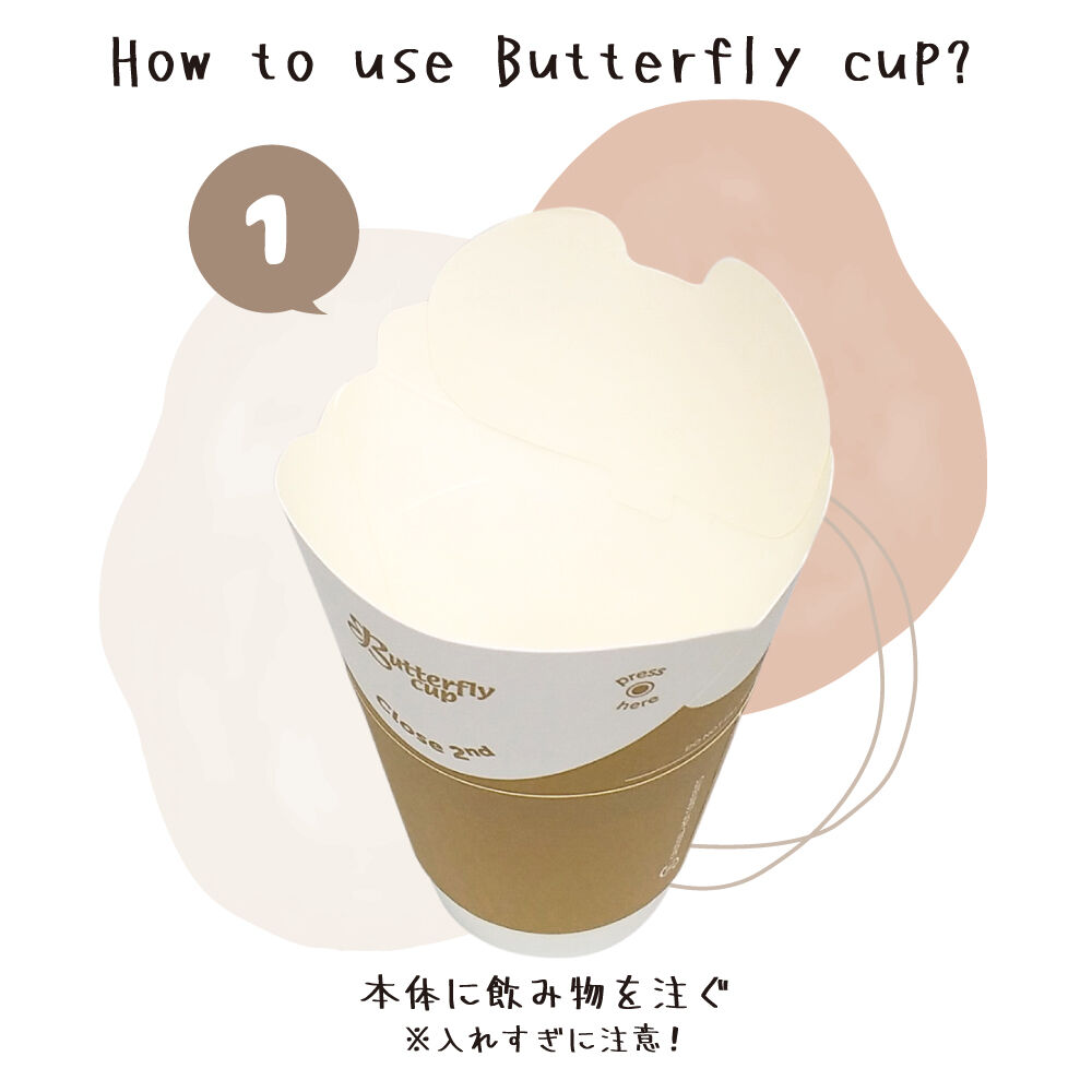 12オンス 直のみ紙コップ バタフライカップ シングル クラフト JAN