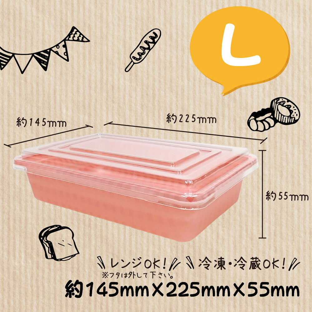 エコ】【環境にやさしい】デリカフードケースL 100枚入り | 環境を