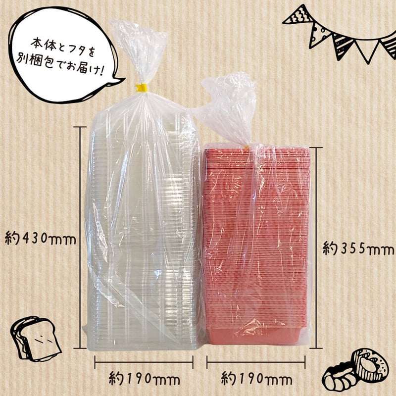 エコ】【環境にやさしい】デリカフードケースロング 100枚入り | 環境