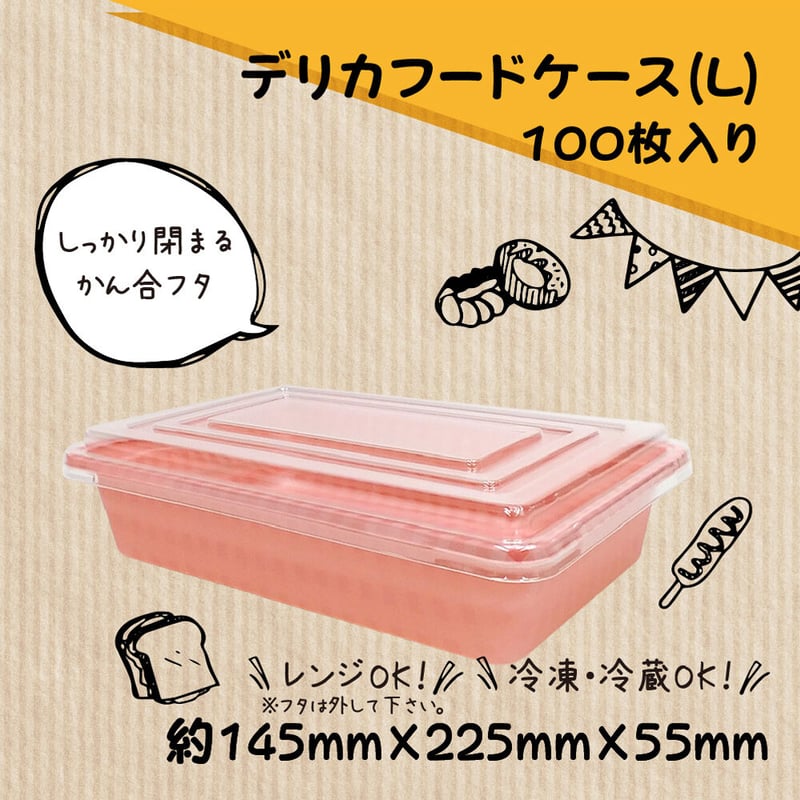 フードケース未使用品 B-1801 ネオキーパー フードケース(抗菌) ラストロ(岩崎工業) 角形