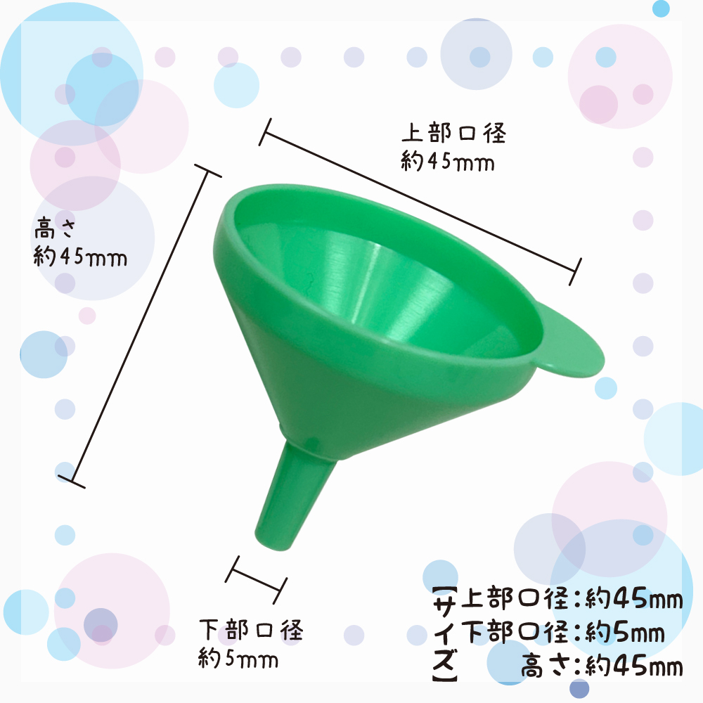 漏斗 ジョウゴ グリーン 60個入 | 環境を考える 江戸川物産㈱