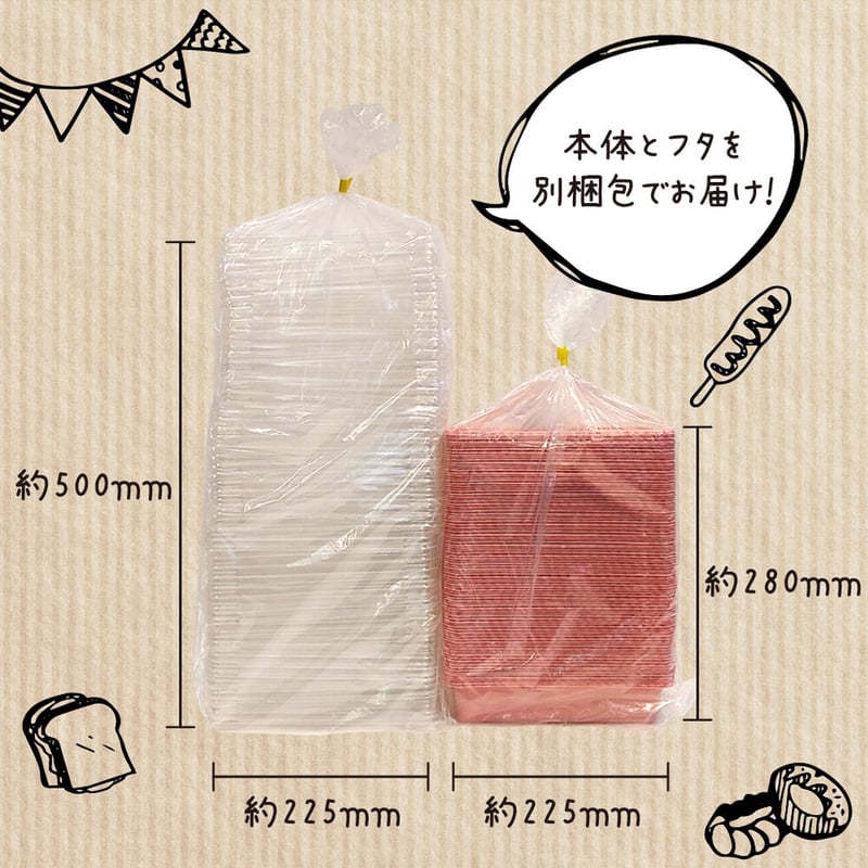 エコ】【環境にやさしい】デリカフードケースL 100枚入り | 環境を