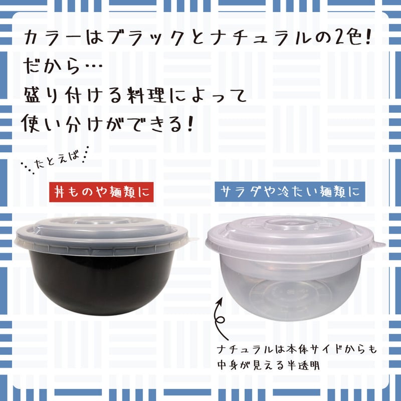 ぴったり丼 中皿付きどんぶり ナチュラル JAN 583010 テイクアウト