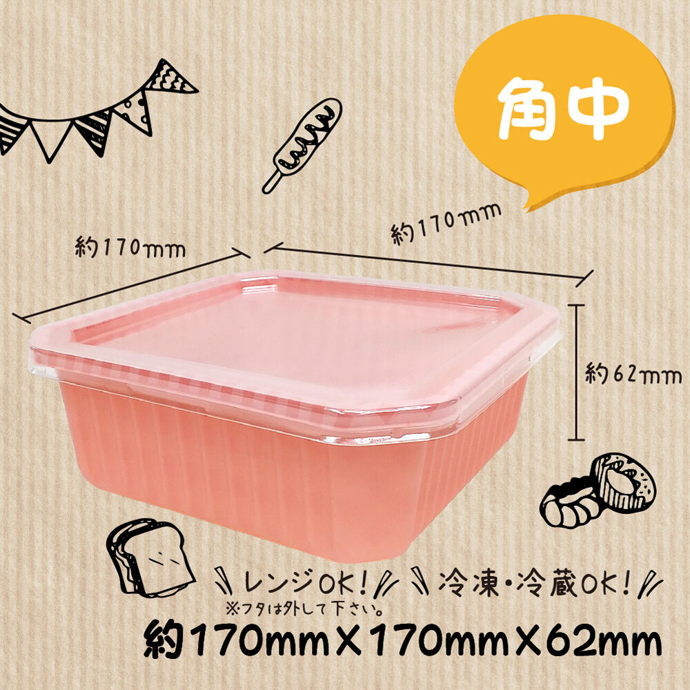 エコ】【環境にやさしい】デリカフードケース角中 100枚入り | 環境を