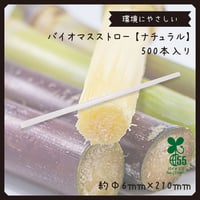 売り尽くしセール！在庫限り】タピオカストロー(グリーン) 200本入り 