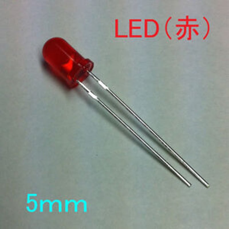 LED(赤)5mm 砲弾型(10個入) | 関越電子 LED(赤)5mm 砲弾型(10個入) | 関越電子