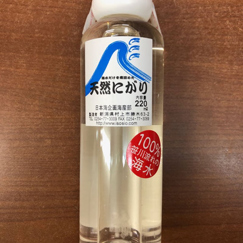 塩 日本海の塩 にがり 220ml 日本海企画 | 笹川流れ地魚処天ぴ屋 STORES店