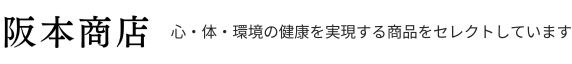 阪本商店